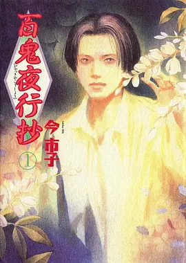神马剧场公路系动画星尘列车海报