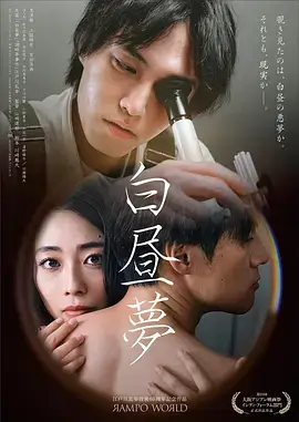 神马剧场都市甜宠短剧三分钟心动海报